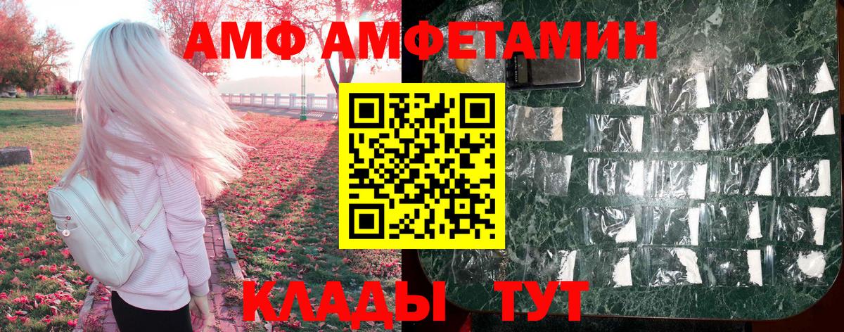 Амфетамин Розовый Павлово
