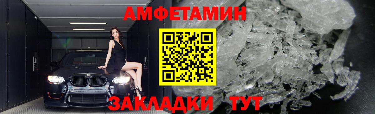 Павлово  АМФЕТАМИН Premium  Вход с VPN 