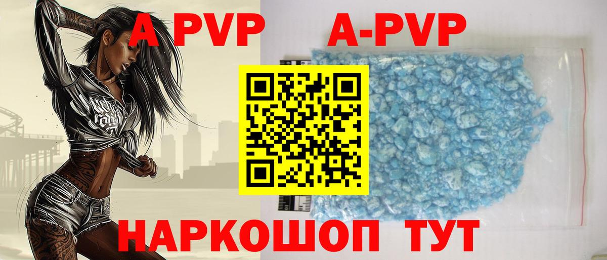 APVP VHQ  Alfa_PVP VHQ  где купить наркотик  Павлово  Alpha PVP СК  Вход с VPN 