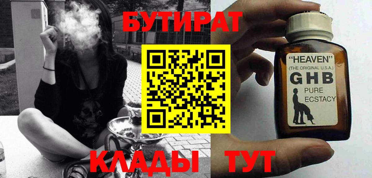Павлово  Бутират  Вход с VPN  БУТИРАТ оксана 