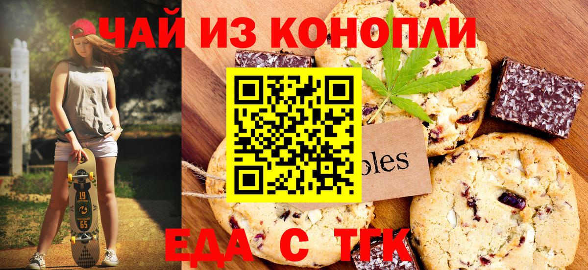Павлово  Cannafood марихуана  Вход с VPN 