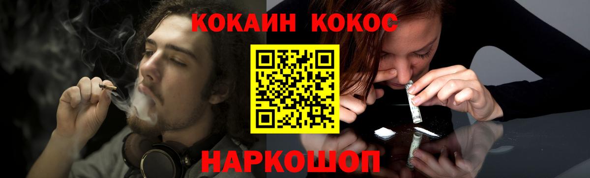 Cocaine Fish Scale Павлово