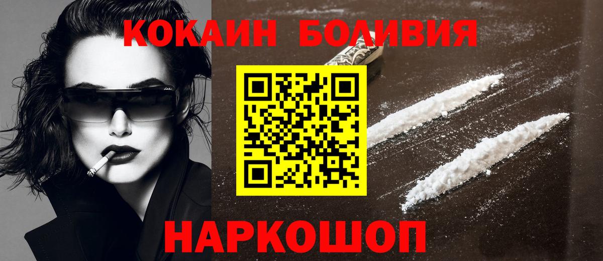 COCAIN  Вход с VPN  Cocaine Перу  Павлово  Cocaine 99% 