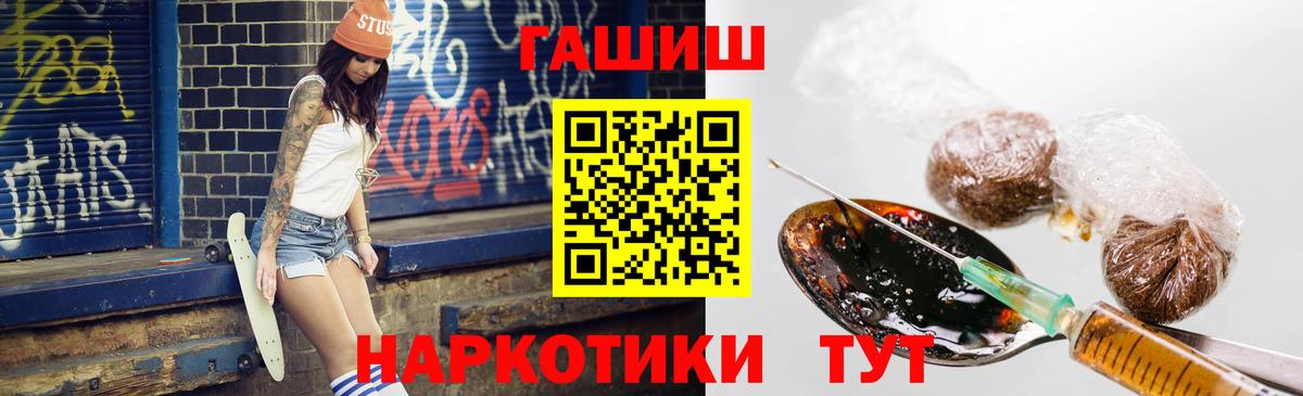 Павлово  Гашиш индика сатива  Вход с VPN 