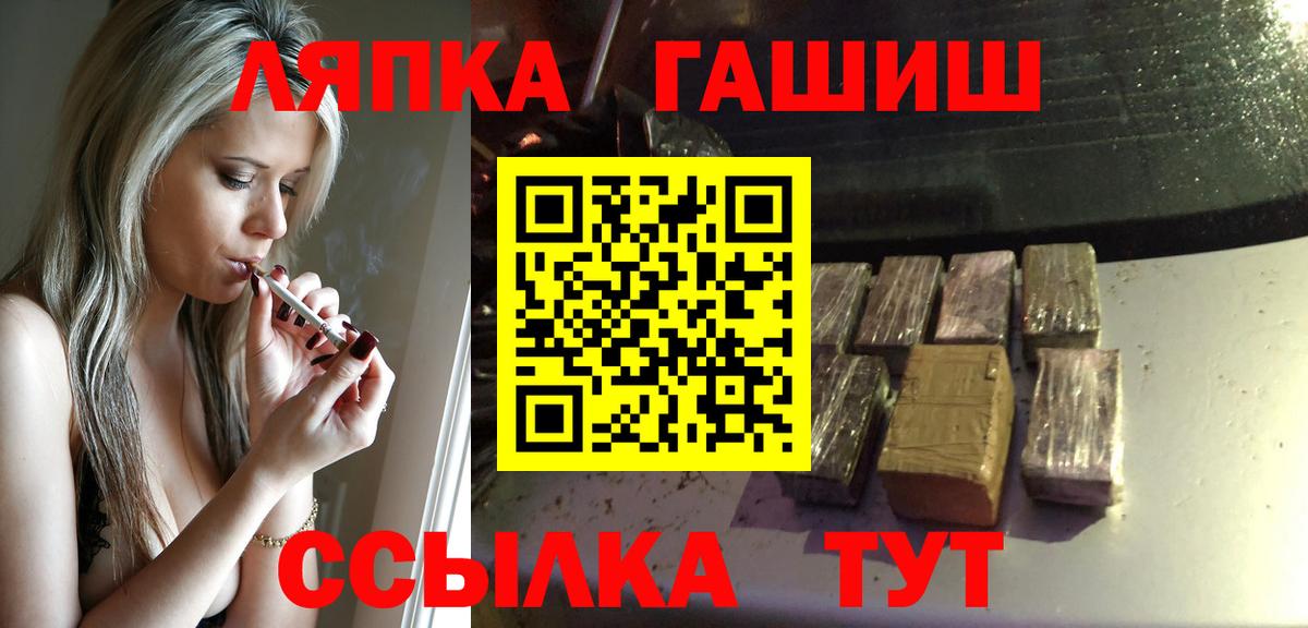 ГАШ VHQ Павлово