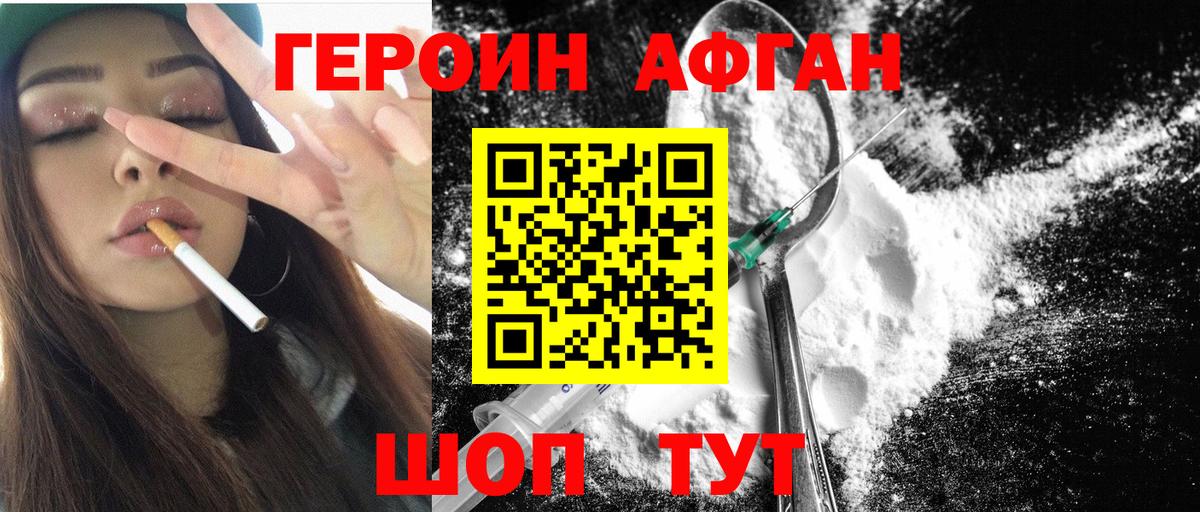 Героин  ГЕРОИН Heroin  Вход с VPN  Павлово 
