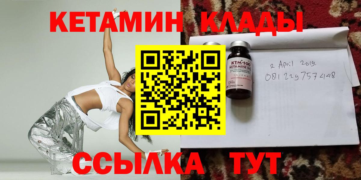 КЕТАМИН VHQ  Кетамин ketamine  Вход с VPN  Павлово 
