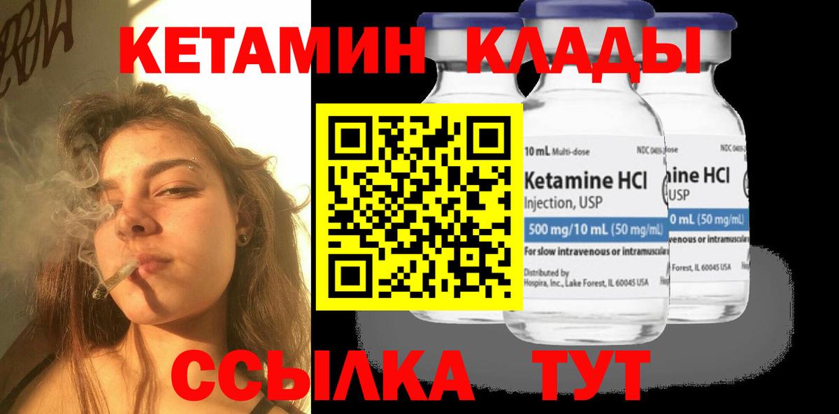 Кетамин ketamine Павлово