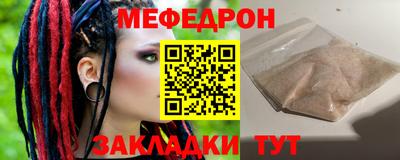 мефедрон Нарткала