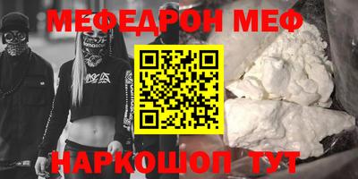 мефедрон Нарткала