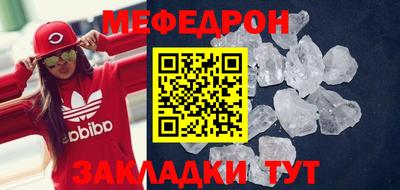 мефедрон Нарткала