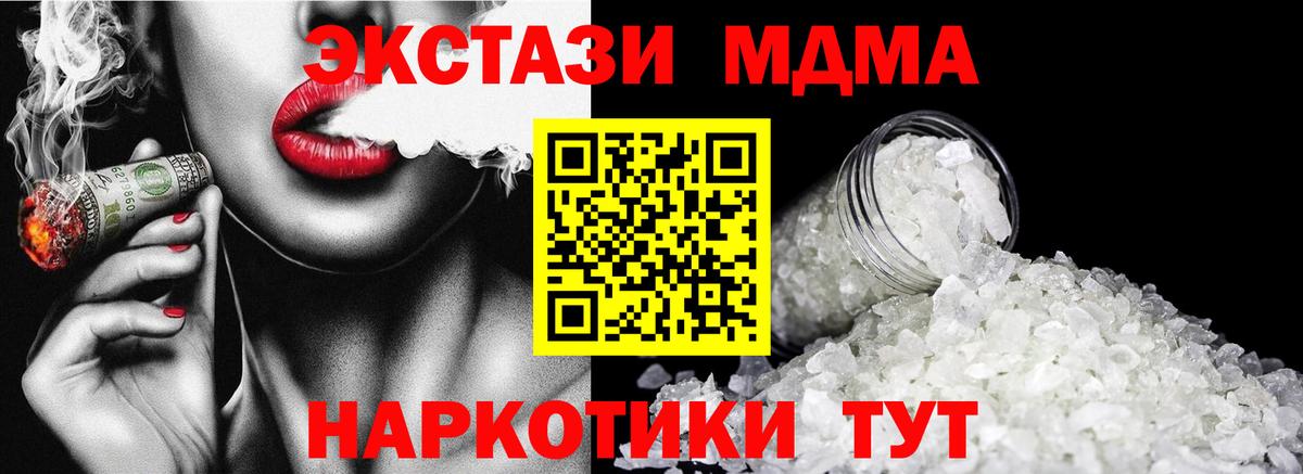 МДМА Molly Павлово