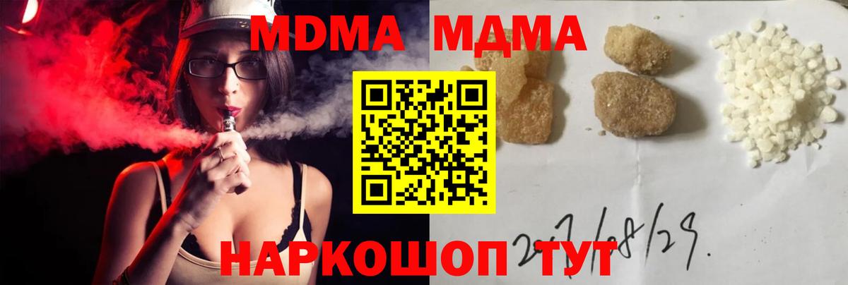 MDMA crystal  МДМА Molly  Вход с VPN  Павлово 