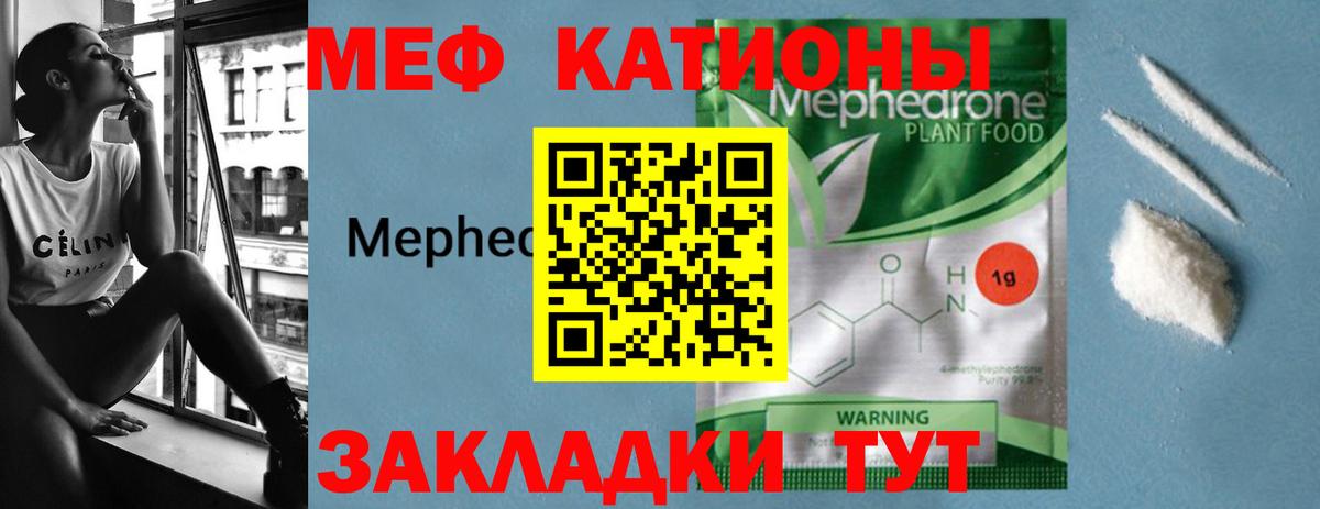 Павлово  Мефедрон  МЕФ  Вход с VPN  Мефедрон кристаллы  Меф мяу мяу 