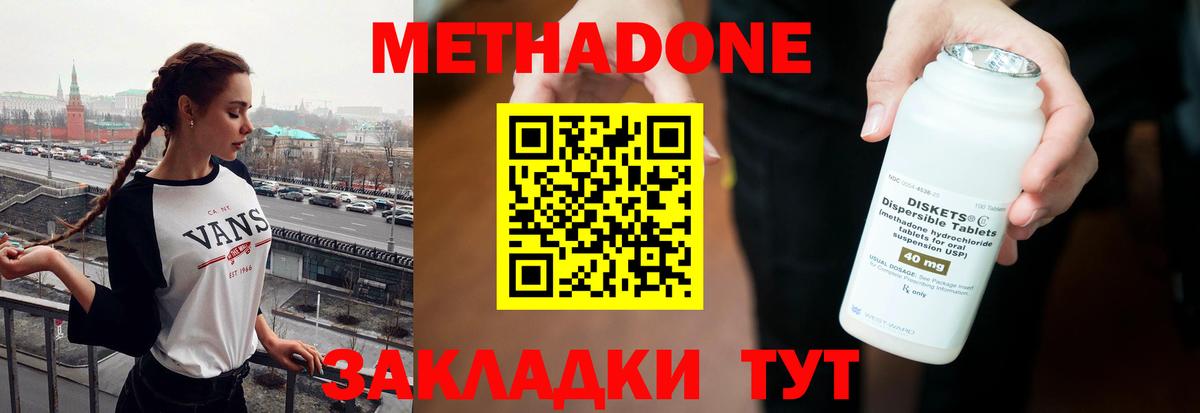 МЕТАДОН VHQ  Вход с VPN  MEGA   Метадон VHQ  Павлово 