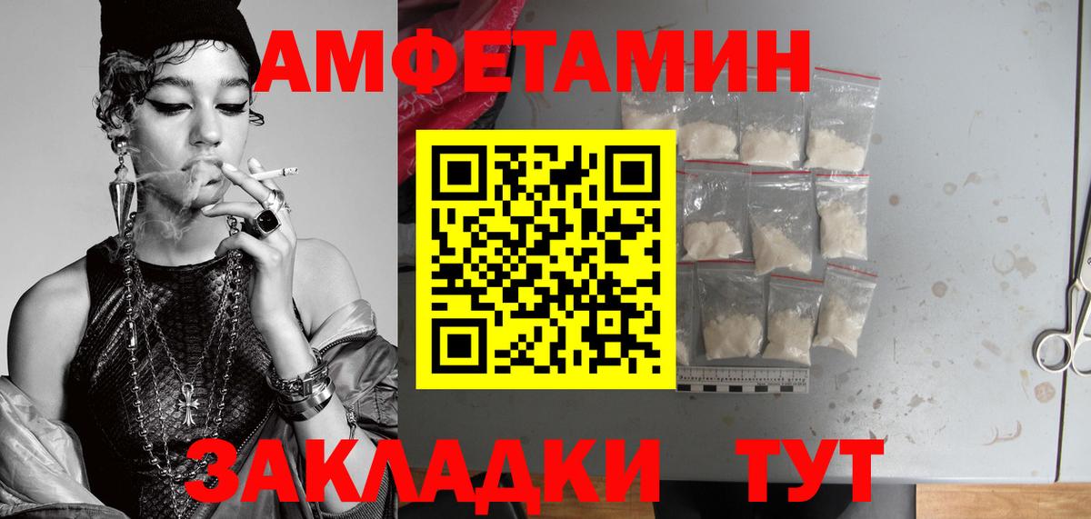 Павлово  МЕТАМФЕТАМИН винт  Вход с VPN  МЕТАМФЕТАМИН винт 
