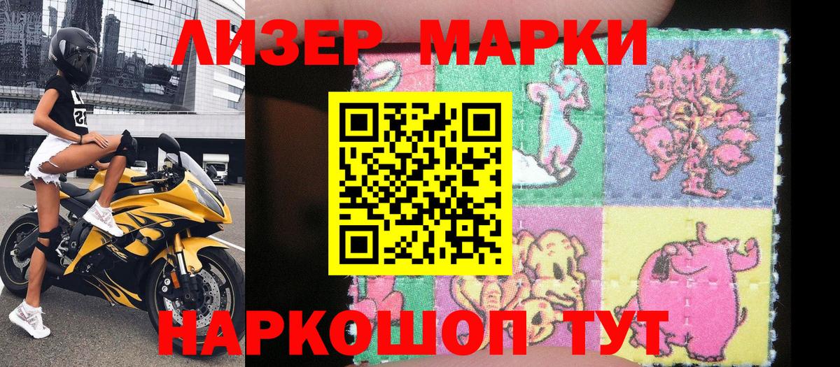 Марки 25I-NBOMe 1500мкг  Марки 25I-NBOMe 1500мкг  Вход с VPN  Павлово 