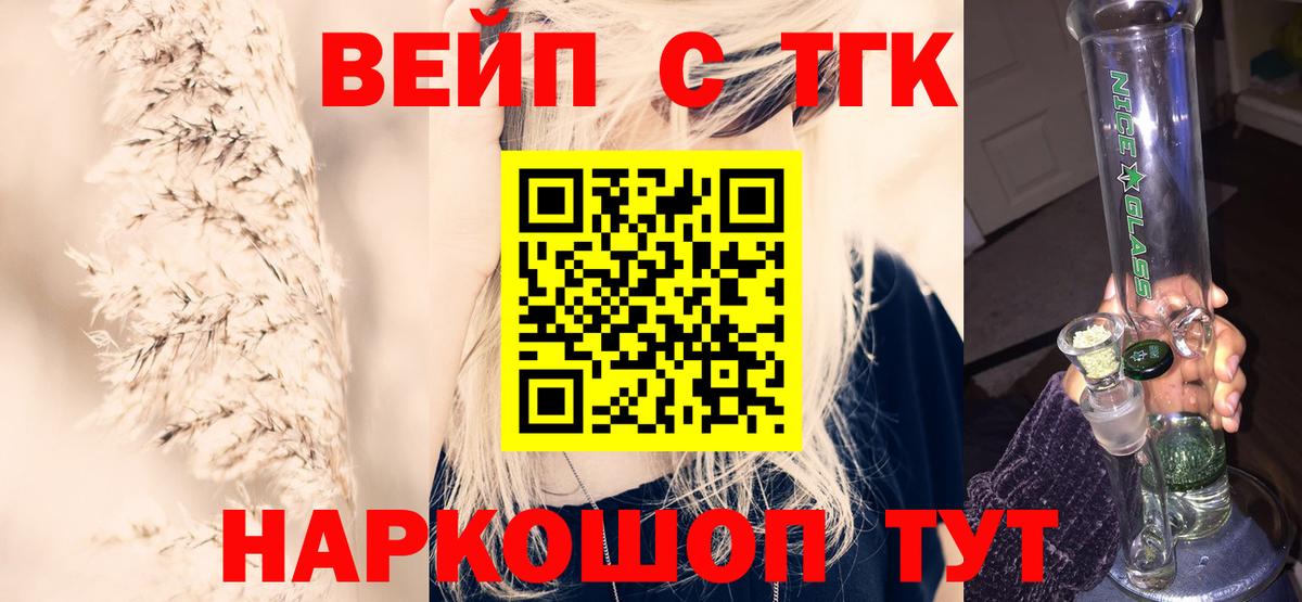 Дистиллят ТГК THC oil Павлово