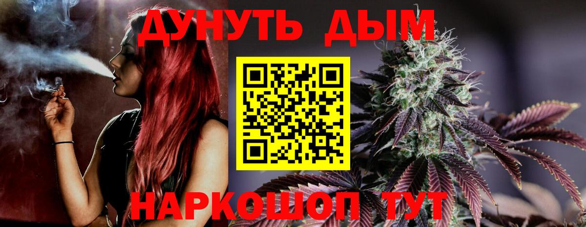 МАРИХУАНА Ganja Павлово